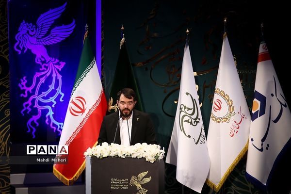 اختتامیه چهل و دومین جشنواره فیلم فجر