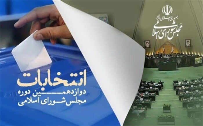 حضور حداکثری مردم در انتخابات بزرگترین پشتوانه نظام است