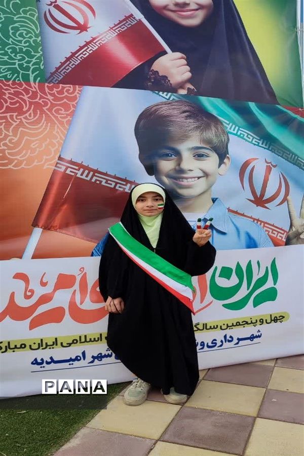 راهپیمایی ۲۲ بهمن در امیدیه