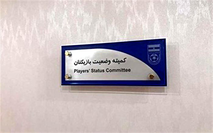 صنعت نفت آبادان محکوم شد