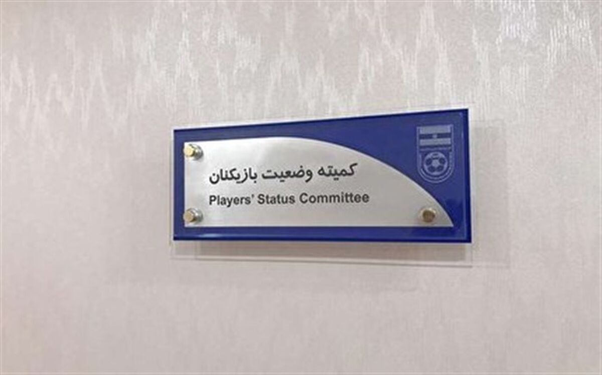صنعت نفت آبادان محکوم شد