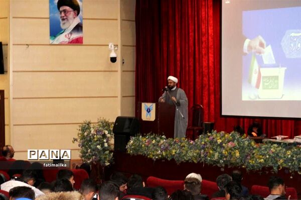 برگزاری همایش رأی اولی‌ها در شهرستان فیروزکوه