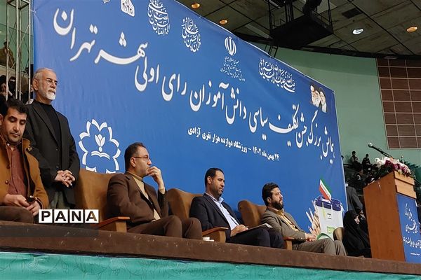 جشن بزرگ اولین تجربه سیاسی دانش‌آموزان