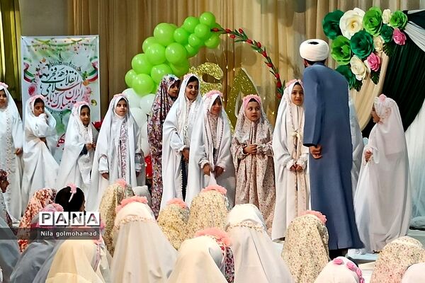 جشن تکلیف دختران دبستان حافظ و صادقیه دختران