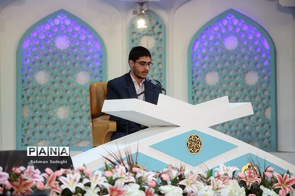 چهلمین دوره مسابقات بین‌المللی قرآن کریم