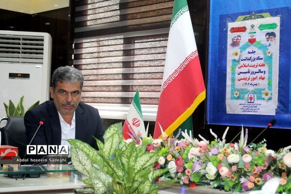 جلسه ستاد بزرگداشت هفته تربیت آموزش و پرورش استان بوشهر