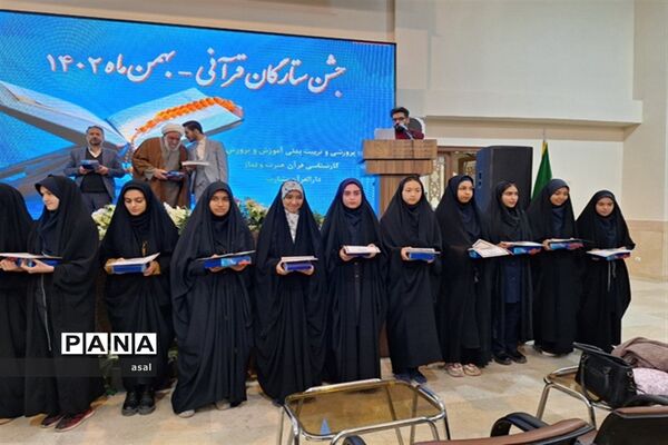 جشن ستارگان قرآنی و تجلیل از رتبه‌های اول تا سوم مسابقات قرآن، ‌عترت و نماز ناحیه 4