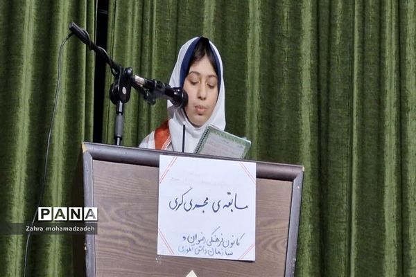 مسابقه مجری‌گری در کانون فرهنگی تربیتی رضوان