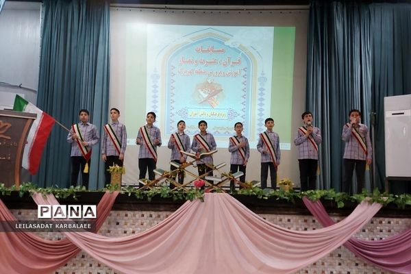 چهل و دومین دوره مسابقات منطقه‌ای قرآن، عترت و نماز مدارس پسرانه کهریزک
