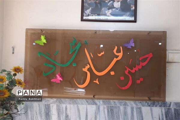 جشن ولادت در دبیرستان زنجانی شهرستان تربت جام