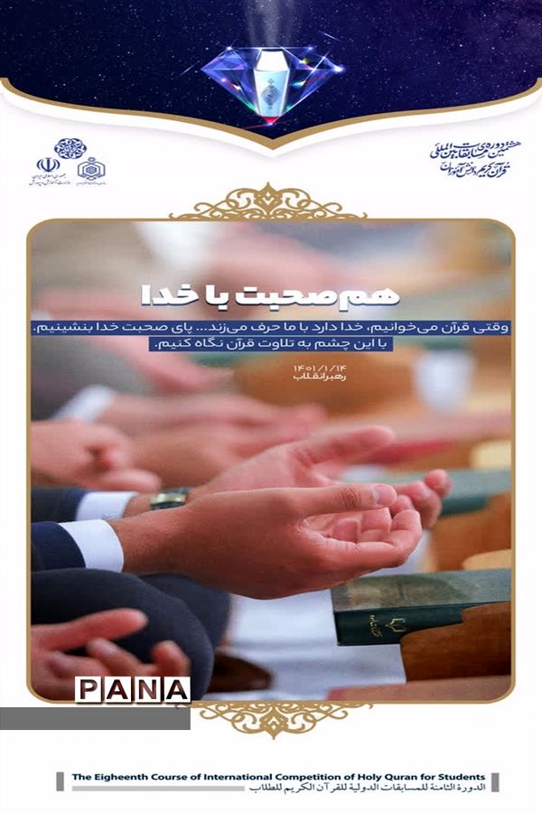 رجوع به قرآن مقدمه فهم و عمل است