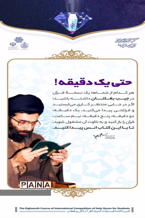 رجوع به قرآن مقدمه فهم و عمل است