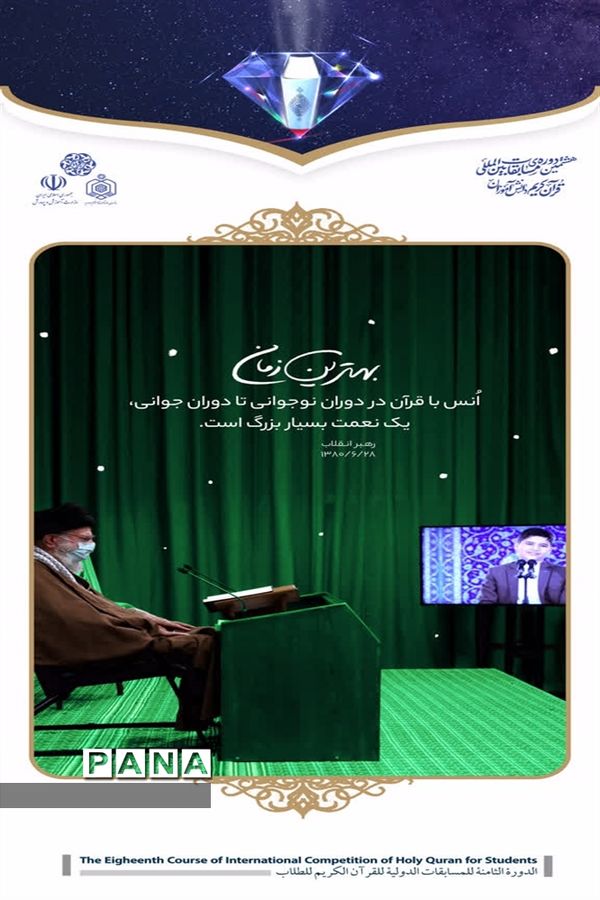 رجوع به قرآن مقدمه فهم و عمل است