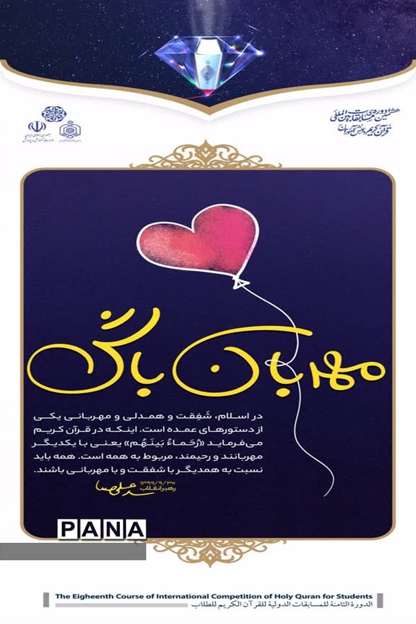 رجوع به قرآن مقدمه فهم و عمل است