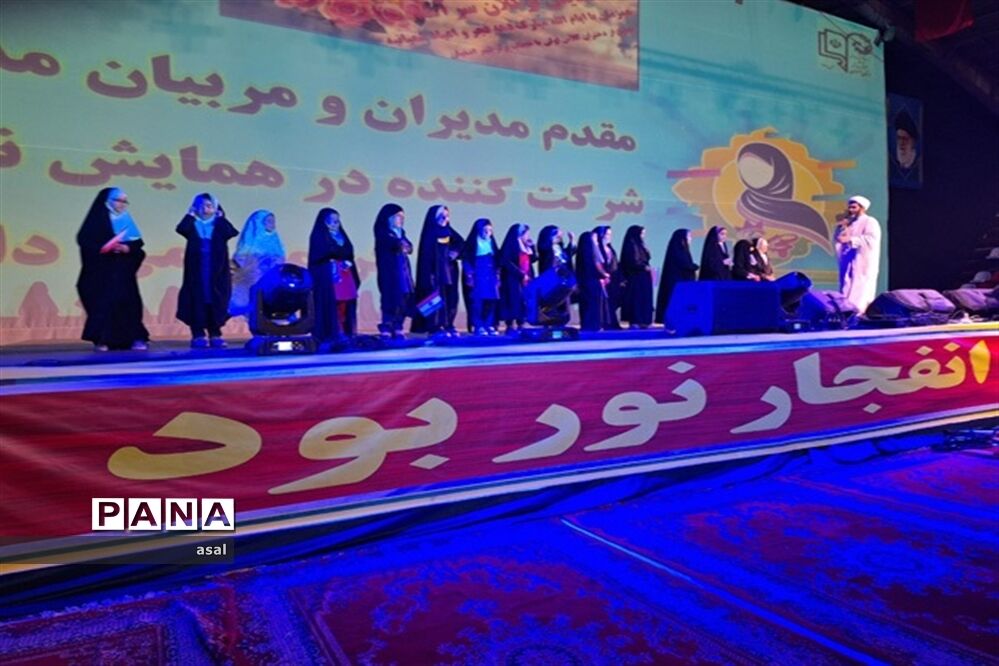همایش تجلیل از نوگولان سرآمد استان اصفهان
