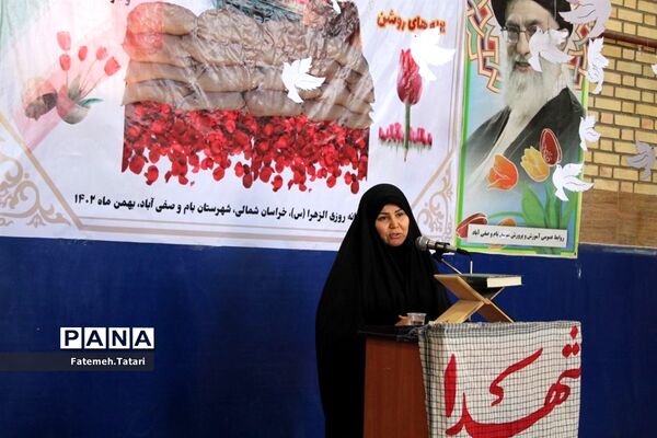یادواره ۸۳ شهید سبکبال  در شهرستان بام و صفی آباد