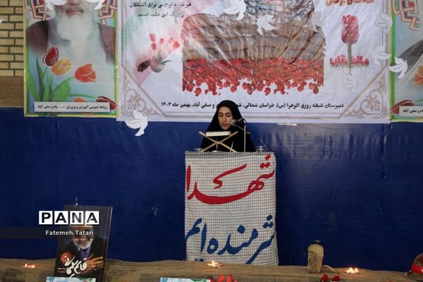 یادواره ۸۳ شهید سبکبال  در شهرستان بام و صفی آباد