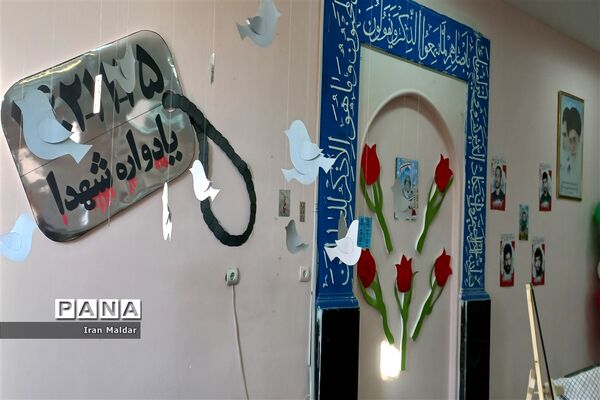 مراسم یادواره شهدا