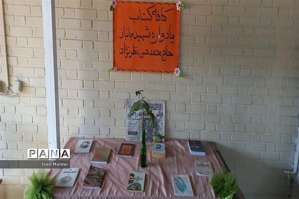 افتتاح کافه کتاب دبستان لطیفه