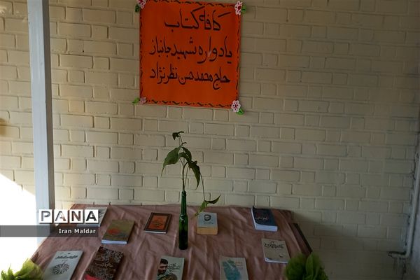 افتتاح کافه کتاب دبستان لطیفه