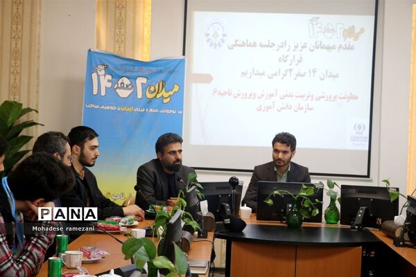 نشست صمیمی اعضای قرارگاه میدان ۱۴ صفر ۲ ناحیه ۶ مشهد با رئیس سازمان دانش آموزی استان