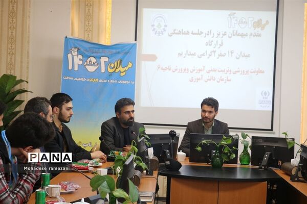 نشست صمیمی اعضای قرارگاه میدان ۱۴ صفر ۲ ناحیه ۶ مشهد با رئیس سازمان دانش آموزی استان