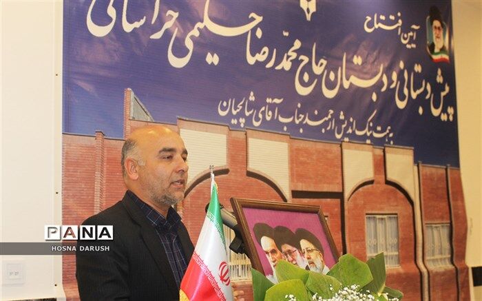‌افتتاح پیش دبستانی و دبستان علامه حکیمی خراسانی در گلبهار