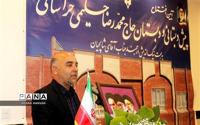 ‌افتتاح پیش دبستانی و دبستان علامه حکیمی خراسانی در گلبهار