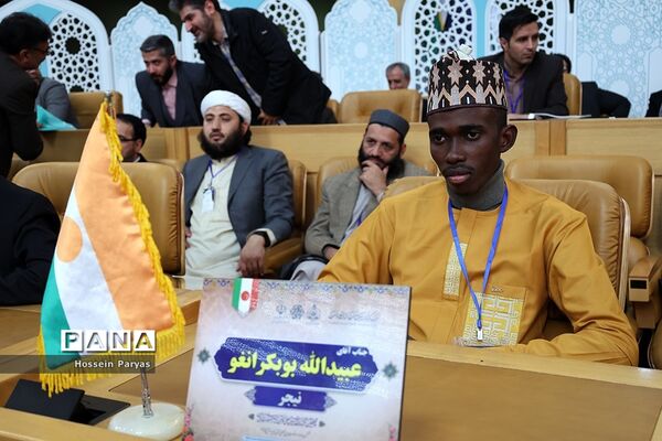 چهلمین دوره مسابقات بین‌المللی قرآن کریم جمهوری اسلامی ایران