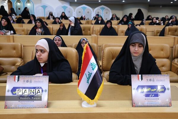چهلمین دوره مسابقات بین‌المللی قرآن کریم جمهوری اسلامی ایران