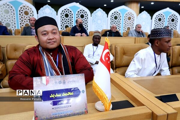 چهلمین دوره مسابقات بین‌المللی قرآن کریم جمهوری اسلامی ایران