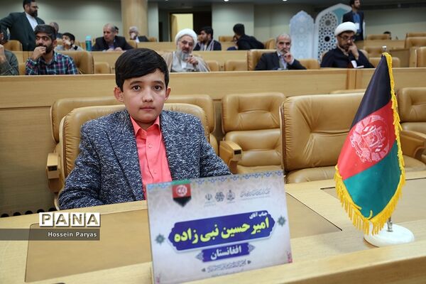 چهلمین دوره مسابقات بین‌المللی قرآن کریم جمهوری اسلامی ایران