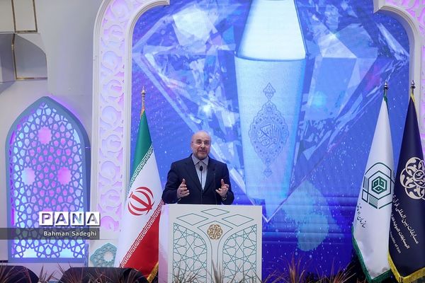 چهلمین دوره مسابقات بین‌المللی قرآن کریم جمهوری اسلامی ایران