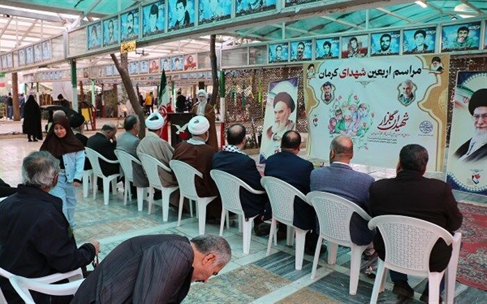 برگزاری مراسم چهلم شهدای حادثه تروریستی کرمان در قم