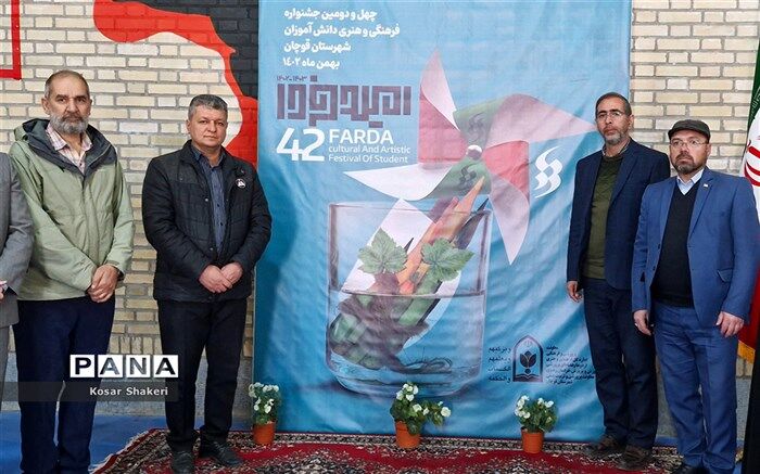 چهل و دومین جشنواره فرهنگی هنری امید فردا در قوچان/فیلم