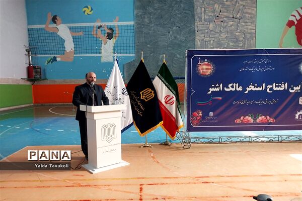 آیین افتتاح استخر مالک اشتر آموزش و پرورش ناحیه یک مشهد
