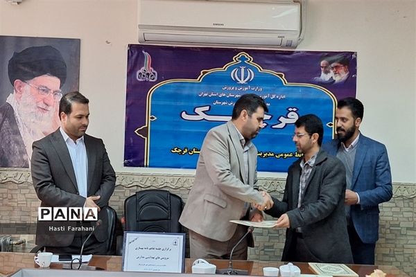 جلسه تفاهم‌نامه بهسازی سرویس‌های بهداشتی مدارس در شهرستان قرچک