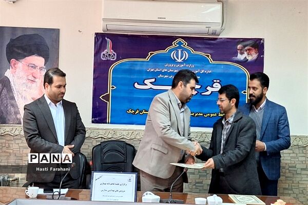 جلسه تفاهم‌نامه بهسازی سرویس‌های بهداشتی مدارس در شهرستان قرچک