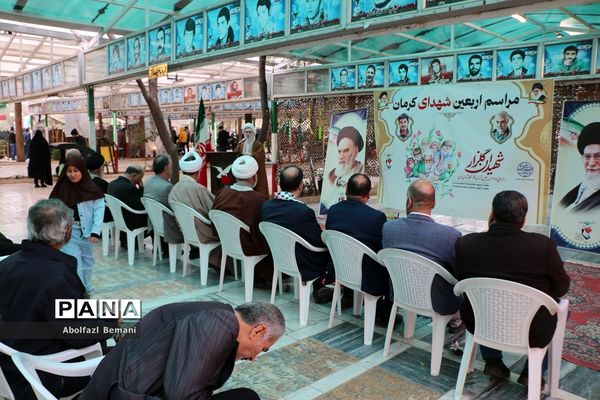 بزرگداشت چهلمین روز شهدای دانش‌آموز حادثه تروریستی کرمان در قم