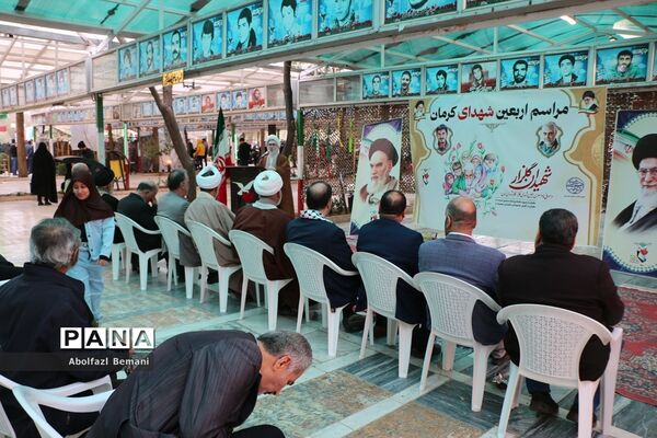 بزرگداشت چهلمین روز شهدای دانش‌آموز حادثه تروریستی کرمان در قم
