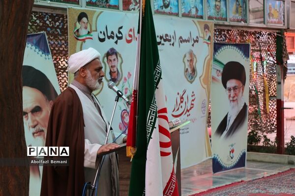 بزرگداشت چهلمین روز شهدای دانش‌آموز حادثه تروریستی کرمان در قم