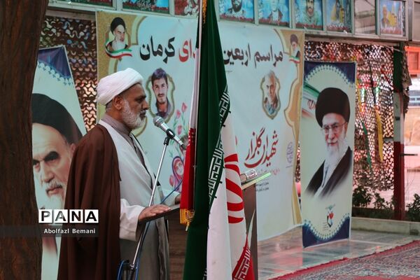 بزرگداشت چهلمین روز شهدای دانش‌آموز حادثه تروریستی کرمان در قم