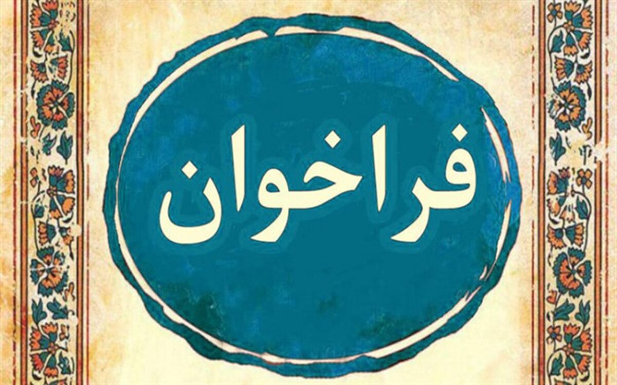 فراخوان شهرداری برای جایزه دانش‌آموزی روایت پیشرفت