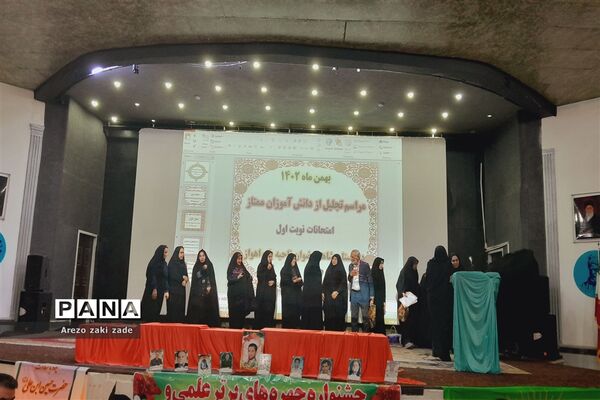 آیین تجلیل از دانش‌آموزان برتر مدرسه شاهد رضوان ناحیه ۱ اهواز