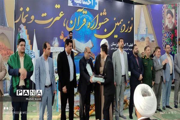جشنواره قرآن خوزستان در شوش