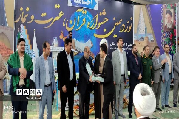جشنواره قرآن خوزستان در شوش