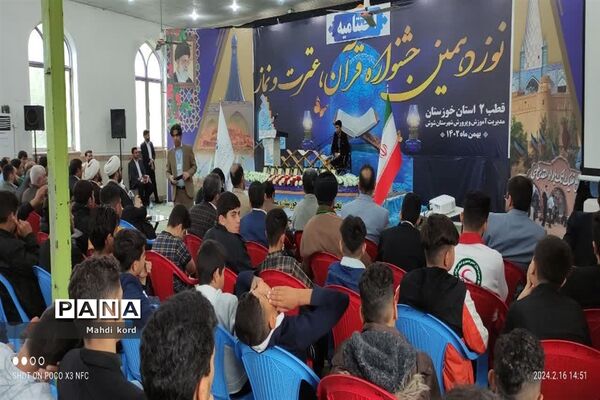 جشنواره قرآن خوزستان در شوش