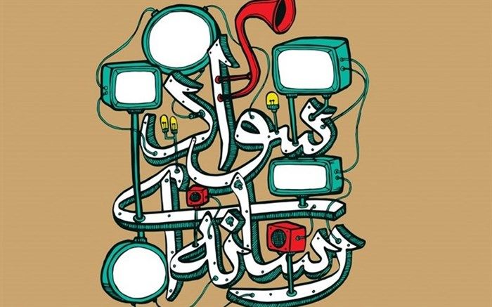 سوادرسانه‌ای  حلقه مفقوده استفاده از فضای مجازی