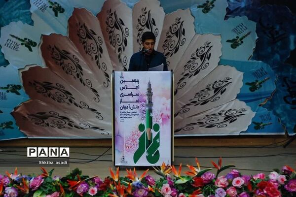 پنجمین اجلاس سراسری نماز دانش‌آموزان در کرمانشاه