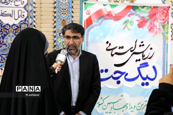 رزمایش استانی لیگ جت